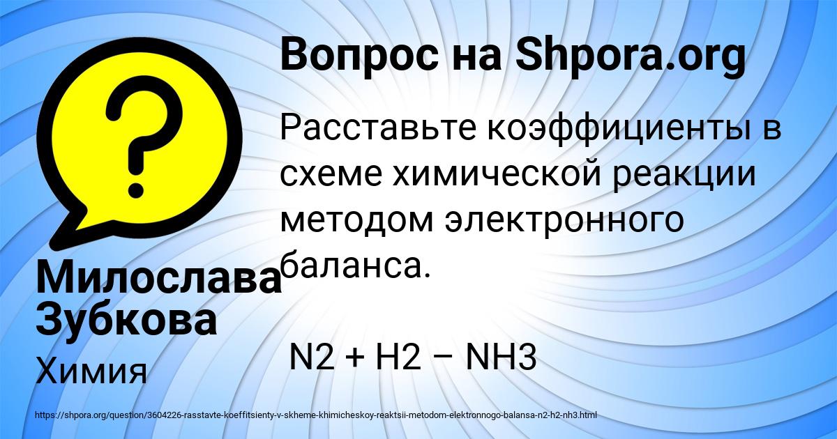 Картинка с текстом вопроса от пользователя Милослава Зубкова