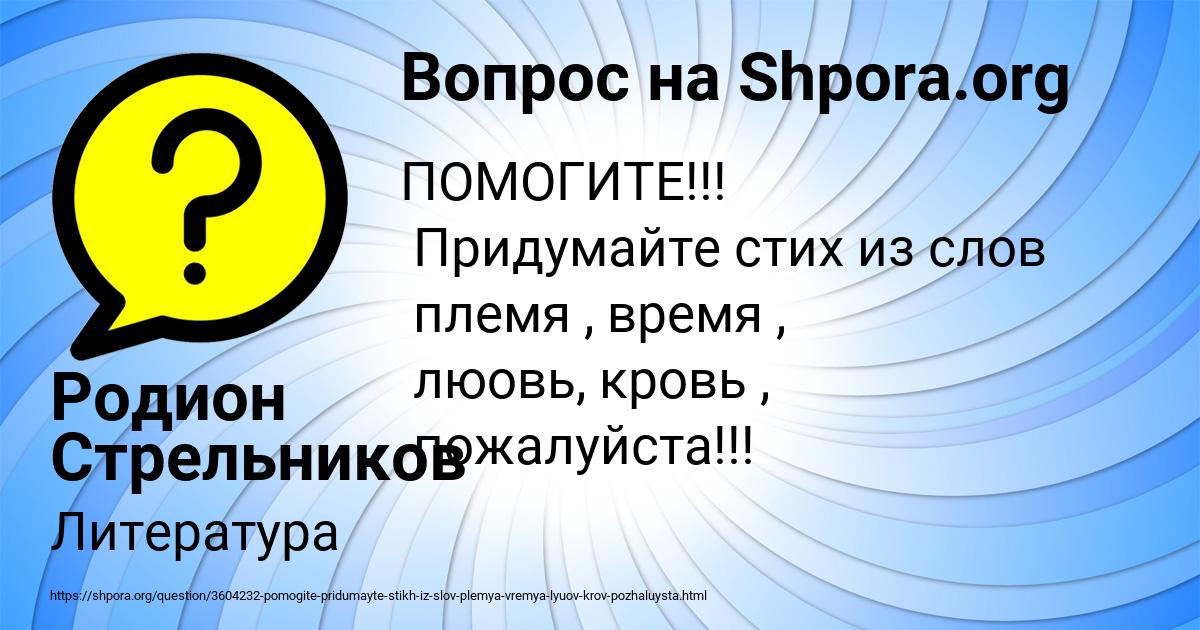 Картинка с текстом вопроса от пользователя Родион Стрельников