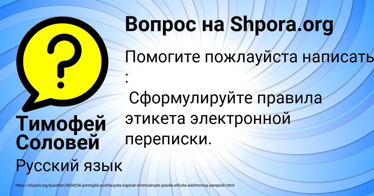 Картинка с текстом вопроса от пользователя Тимофей Соловей