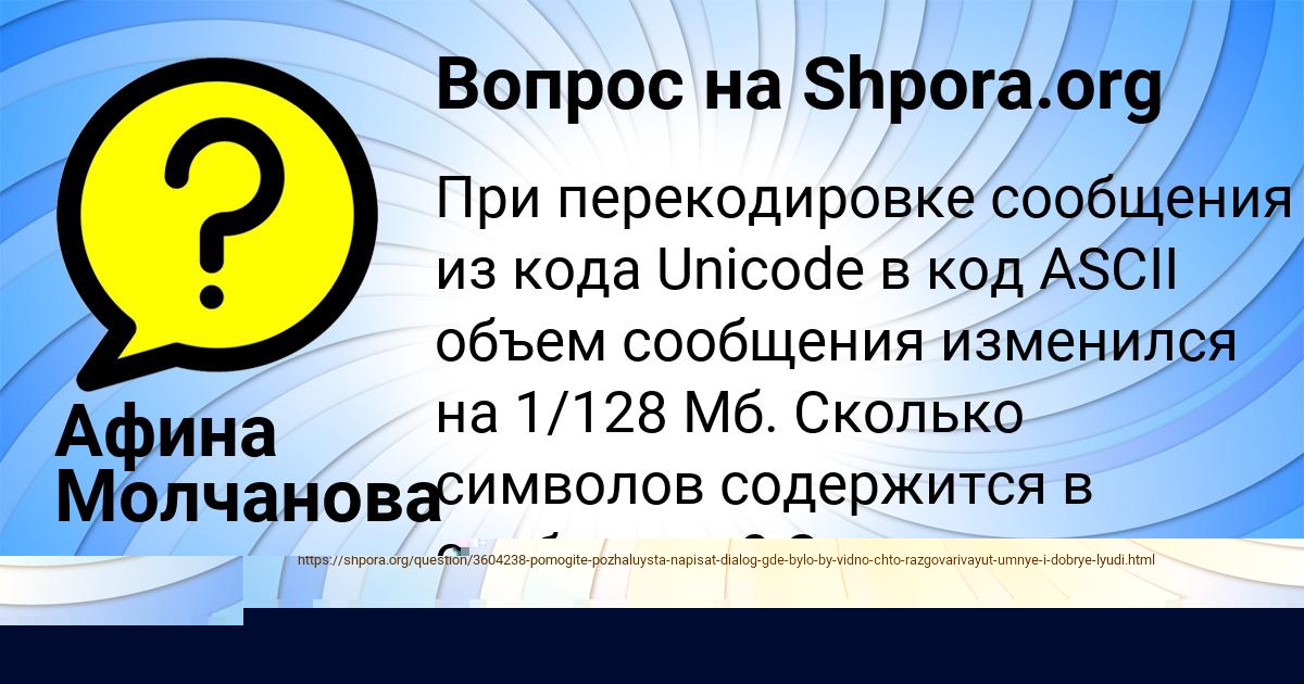 Картинка с текстом вопроса от пользователя МАРСЕЛЬ ВОЛОЩУК