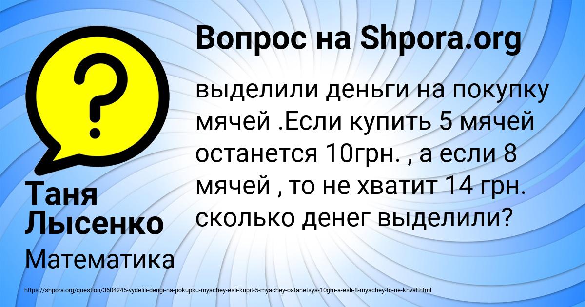 Картинка с текстом вопроса от пользователя Таня Лысенко