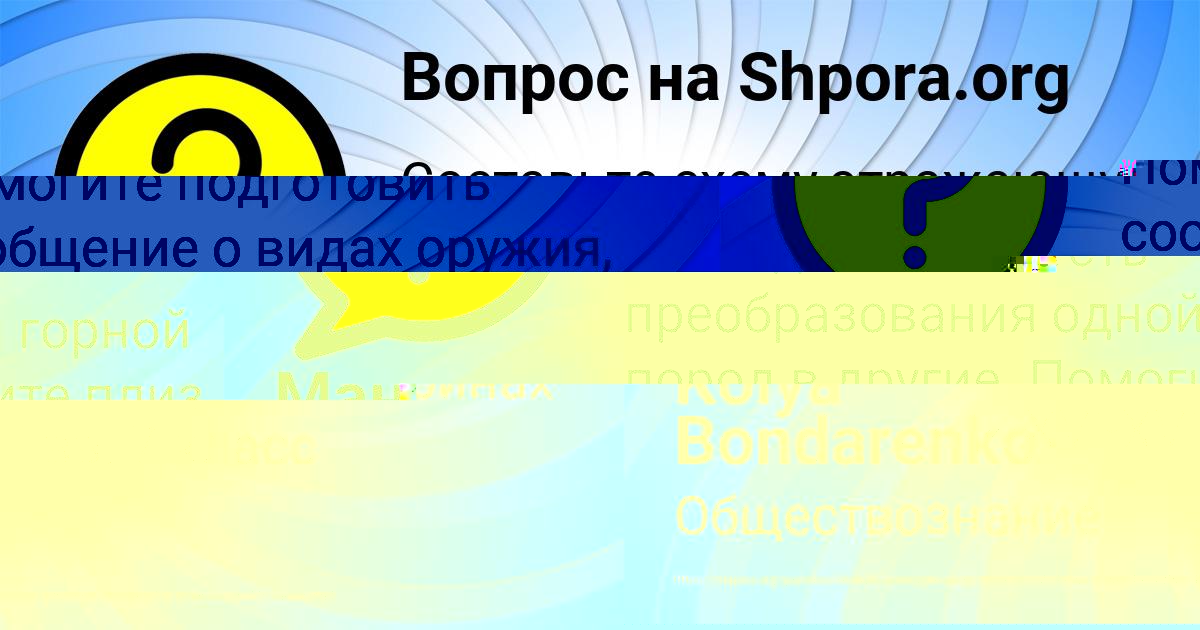 Картинка с текстом вопроса от пользователя Kolya Bondarenko