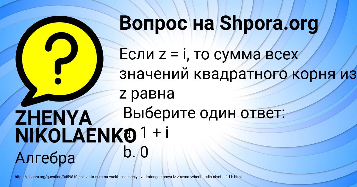 Картинка с текстом вопроса от пользователя Лина Пысаренко