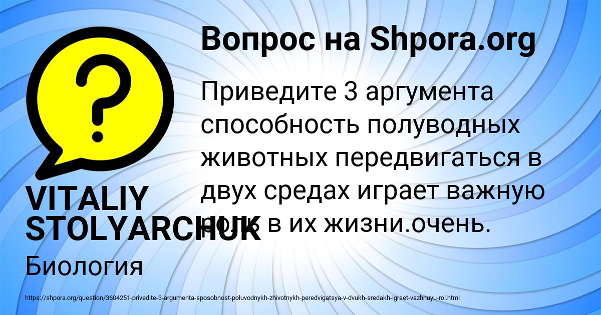 Картинка с текстом вопроса от пользователя VITALIY STOLYARCHUK