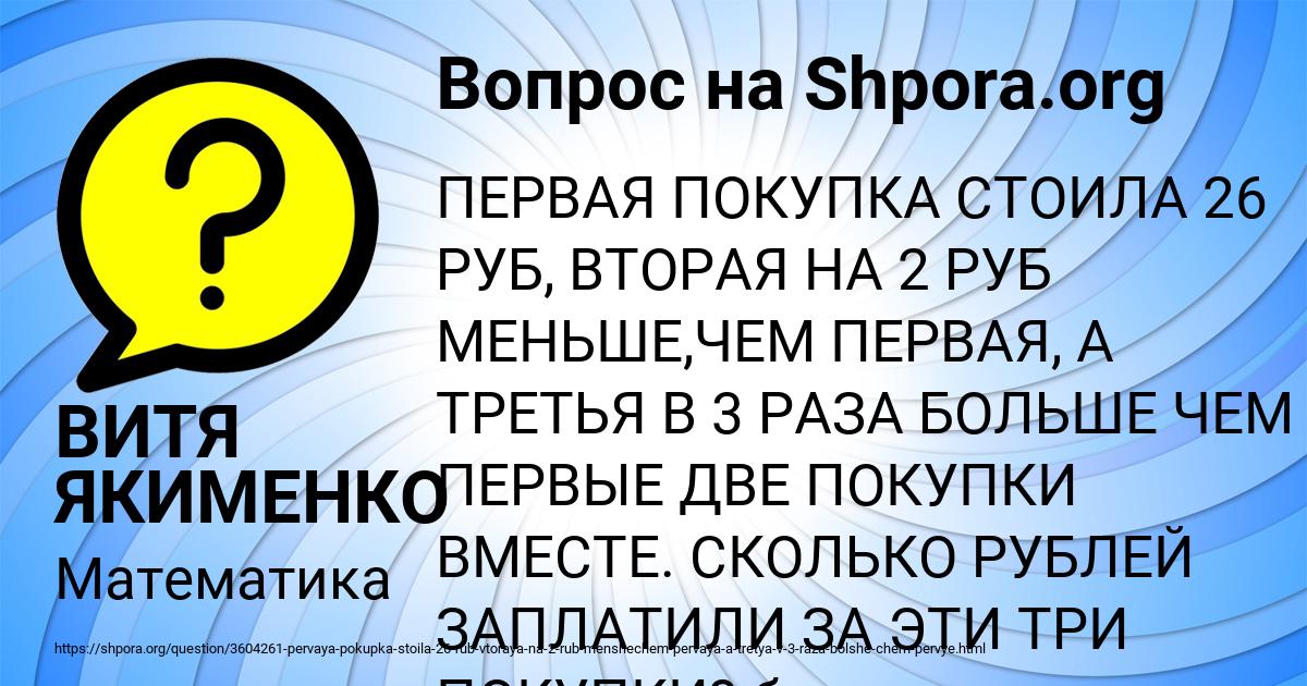 Картинка с текстом вопроса от пользователя ВИТЯ ЯКИМЕНКО