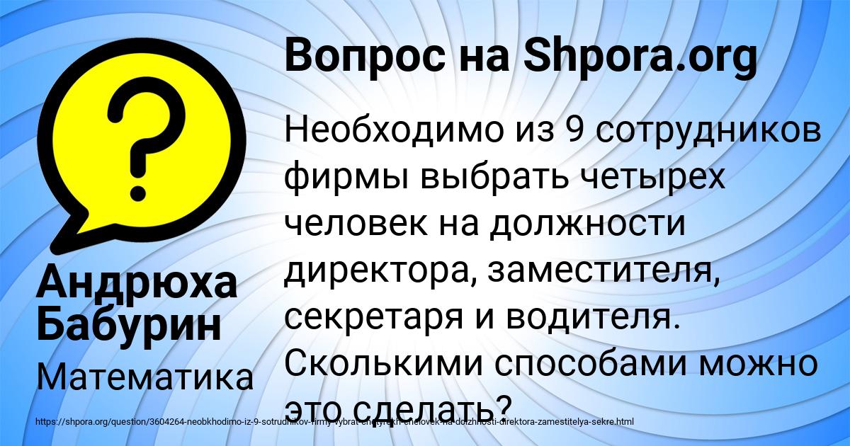 Картинка с текстом вопроса от пользователя Андрюха Бабурин