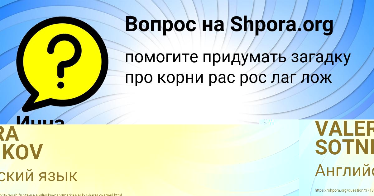 Картинка с текстом вопроса от пользователя Инна Забаева