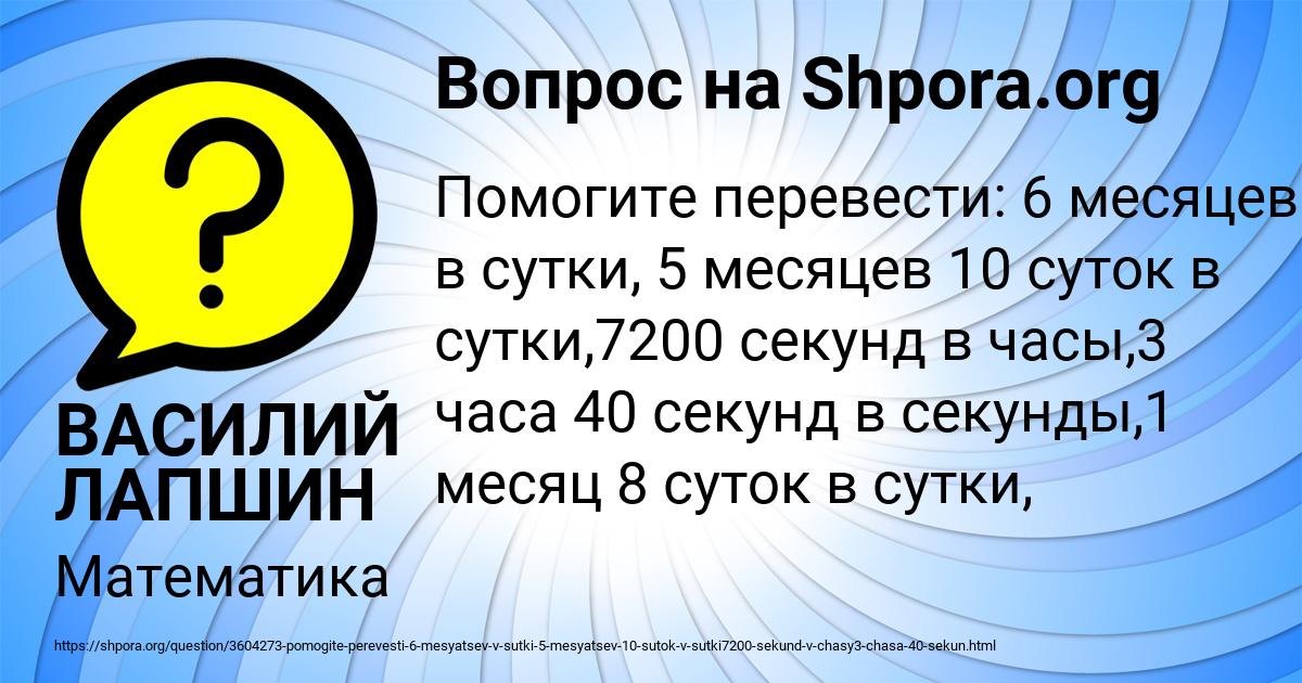 Картинка с текстом вопроса от пользователя ВАСИЛИЙ ЛАПШИН