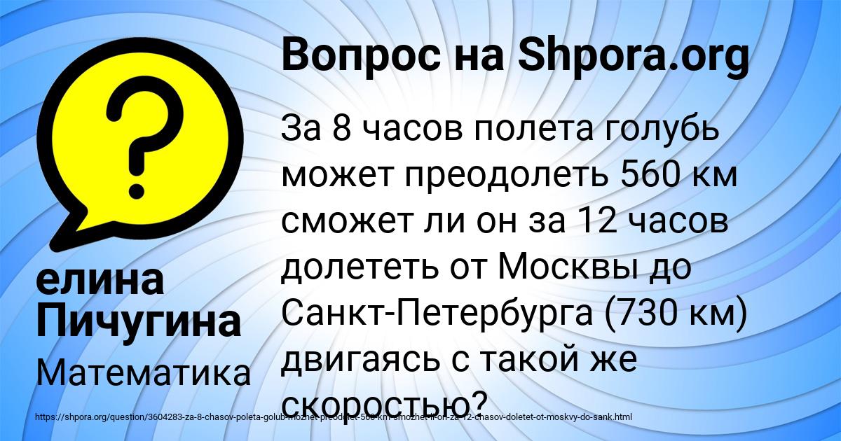 Картинка с текстом вопроса от пользователя елина Пичугина