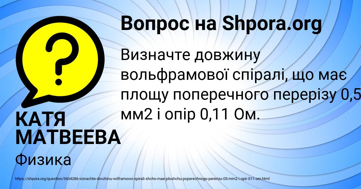 Картинка с текстом вопроса от пользователя КАТЯ МАТВЕЕВА