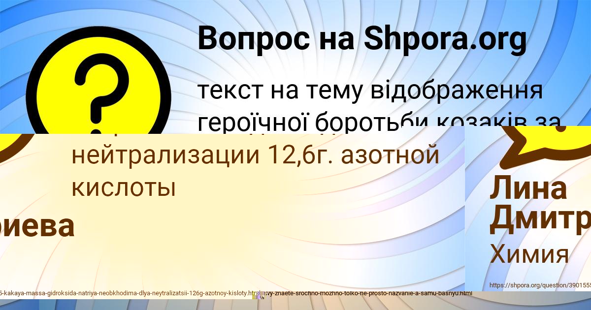 Картинка с текстом вопроса от пользователя ГЛЕБ ГРИБ