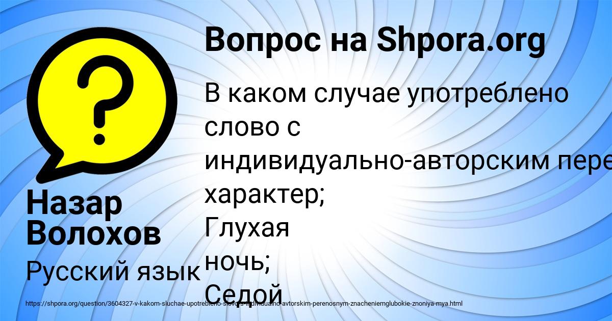 Картинка с текстом вопроса от пользователя Назар Волохов