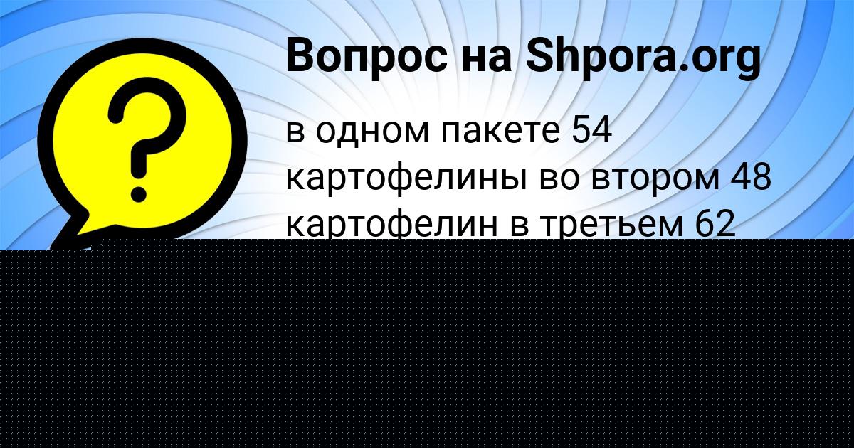 Картинка с текстом вопроса от пользователя ГОША БОБОРЫКИН