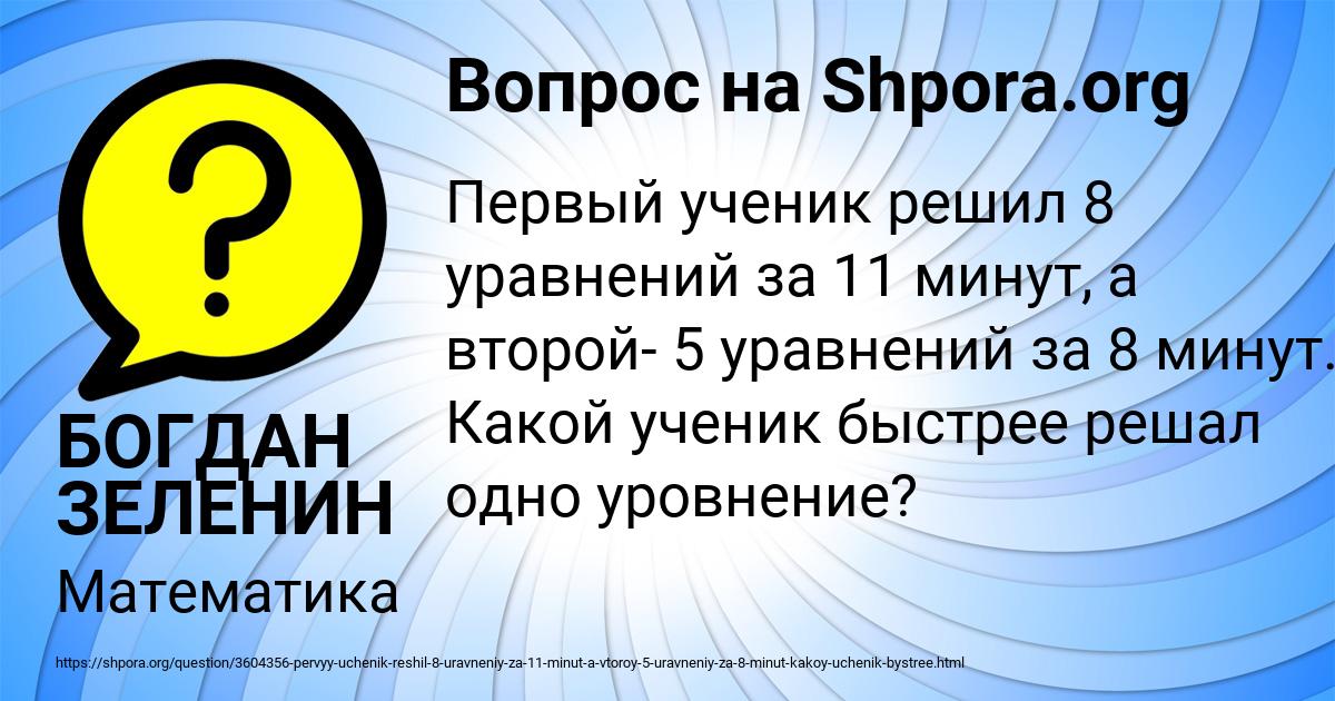 Картинка с текстом вопроса от пользователя БОГДАН ЗЕЛЕНИН