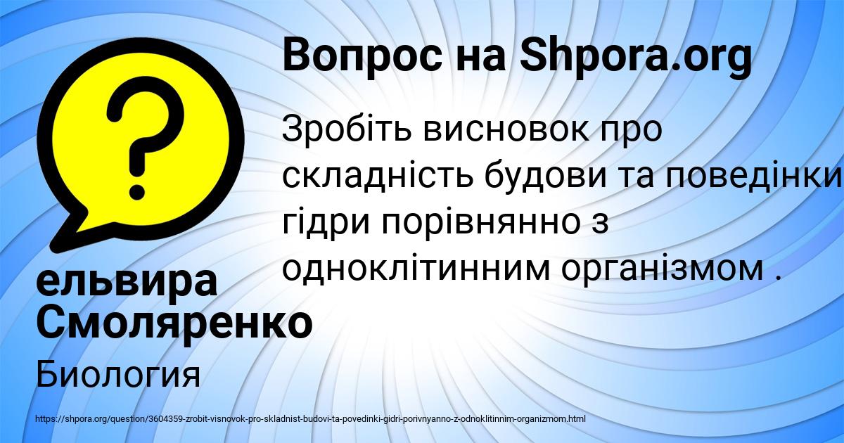 Картинка с текстом вопроса от пользователя ельвира Смоляренко