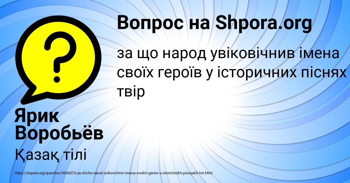 Картинка с текстом вопроса от пользователя Ярик Воробьёв