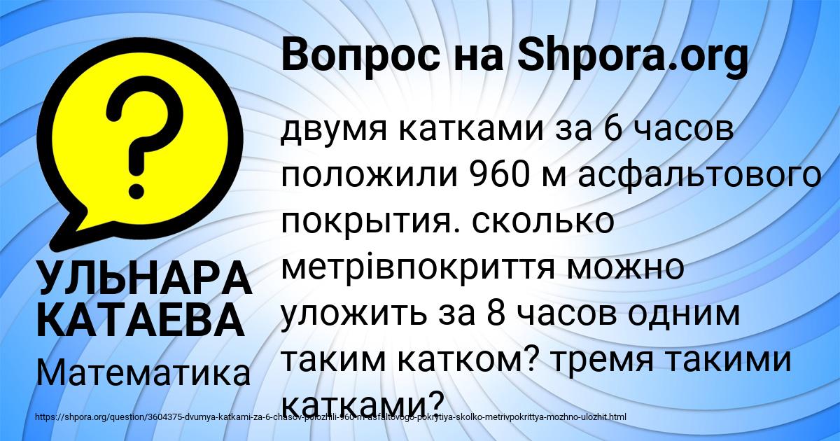Картинка с текстом вопроса от пользователя УЛЬНАРА КАТАЕВА