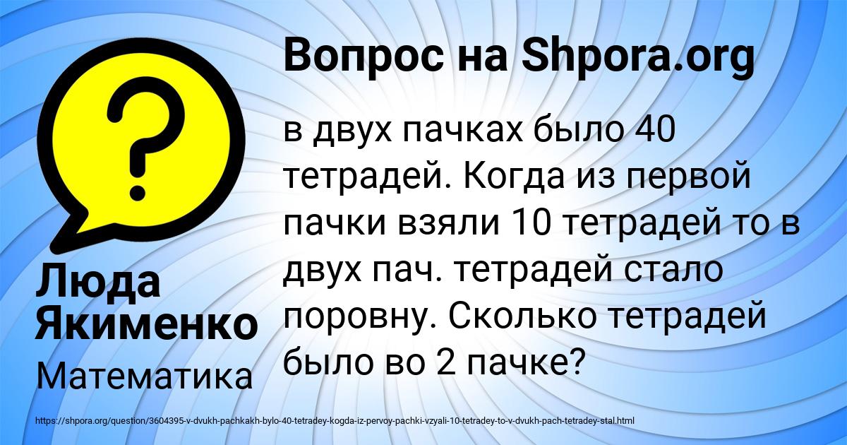 Картинка с текстом вопроса от пользователя Люда Якименко