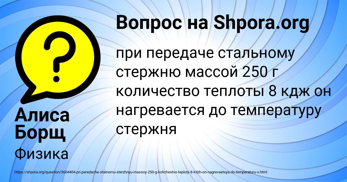 Картинка с текстом вопроса от пользователя Алиса Борщ