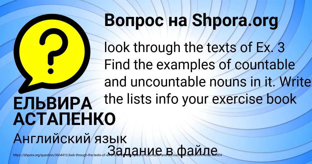 Картинка с текстом вопроса от пользователя ЕЛЬВИРА АСТАПЕНКО 