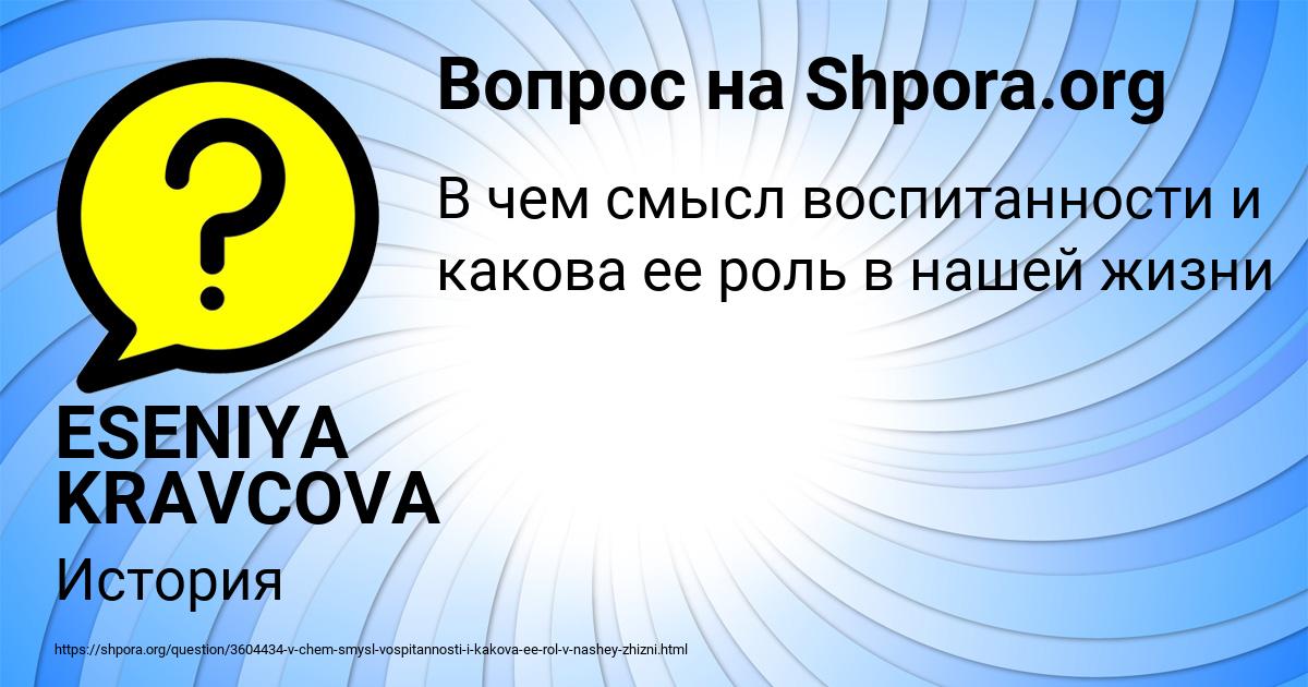 Картинка с текстом вопроса от пользователя ESENIYA KRAVCOVA