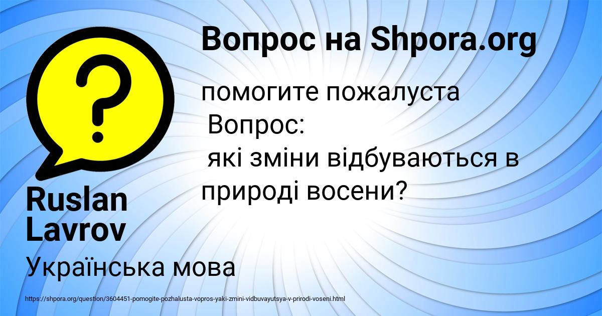 Картинка с текстом вопроса от пользователя Ruslan Lavrov