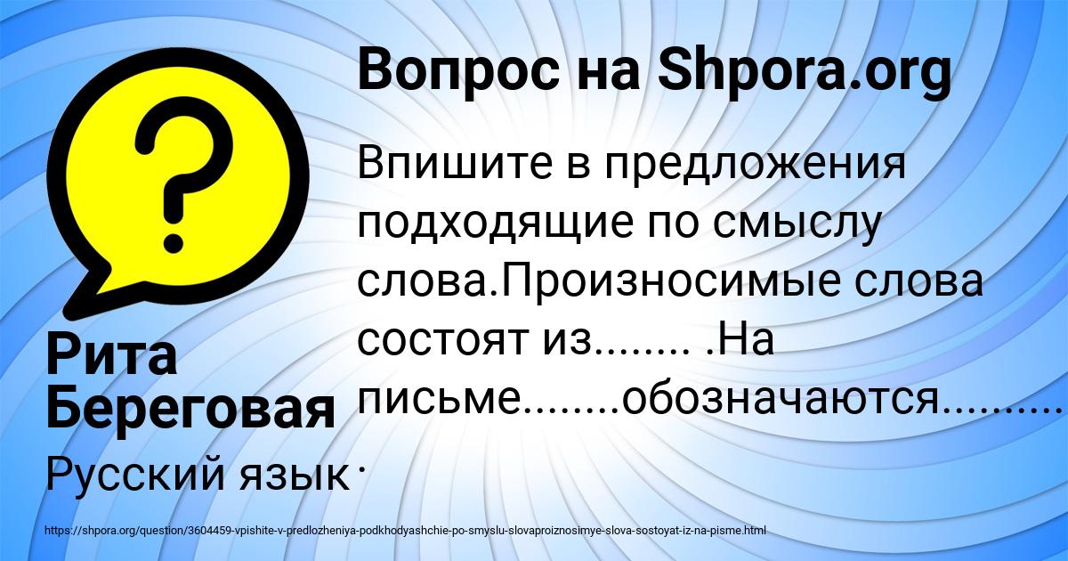 Картинка с текстом вопроса от пользователя Рита Береговая