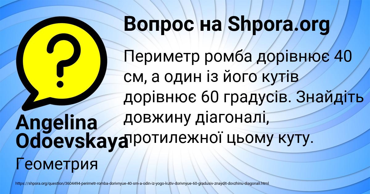 Картинка с текстом вопроса от пользователя Angelina Odoevskaya