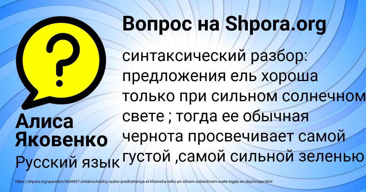 Картинка с текстом вопроса от пользователя Алиса Яковенко