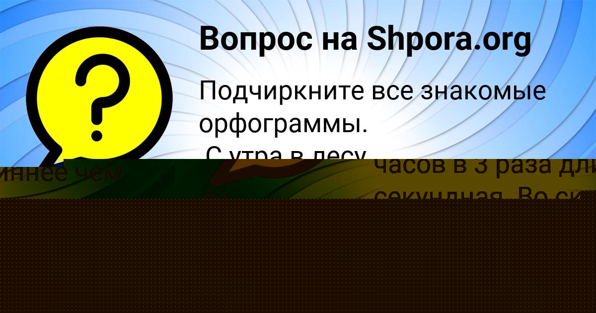 Картинка с текстом вопроса от пользователя Stepa Savenko