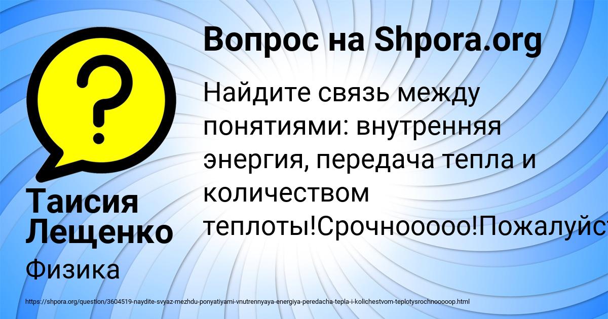 Картинка с текстом вопроса от пользователя Таисия Лещенко