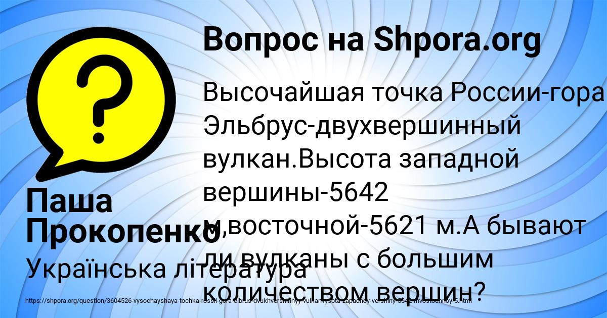 Картинка с текстом вопроса от пользователя Паша Прокопенко