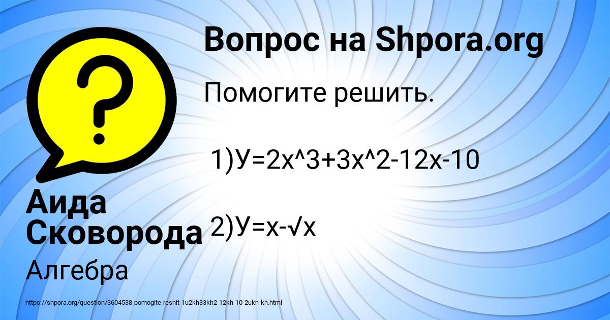 Картинка с текстом вопроса от пользователя Аида Сковорода
