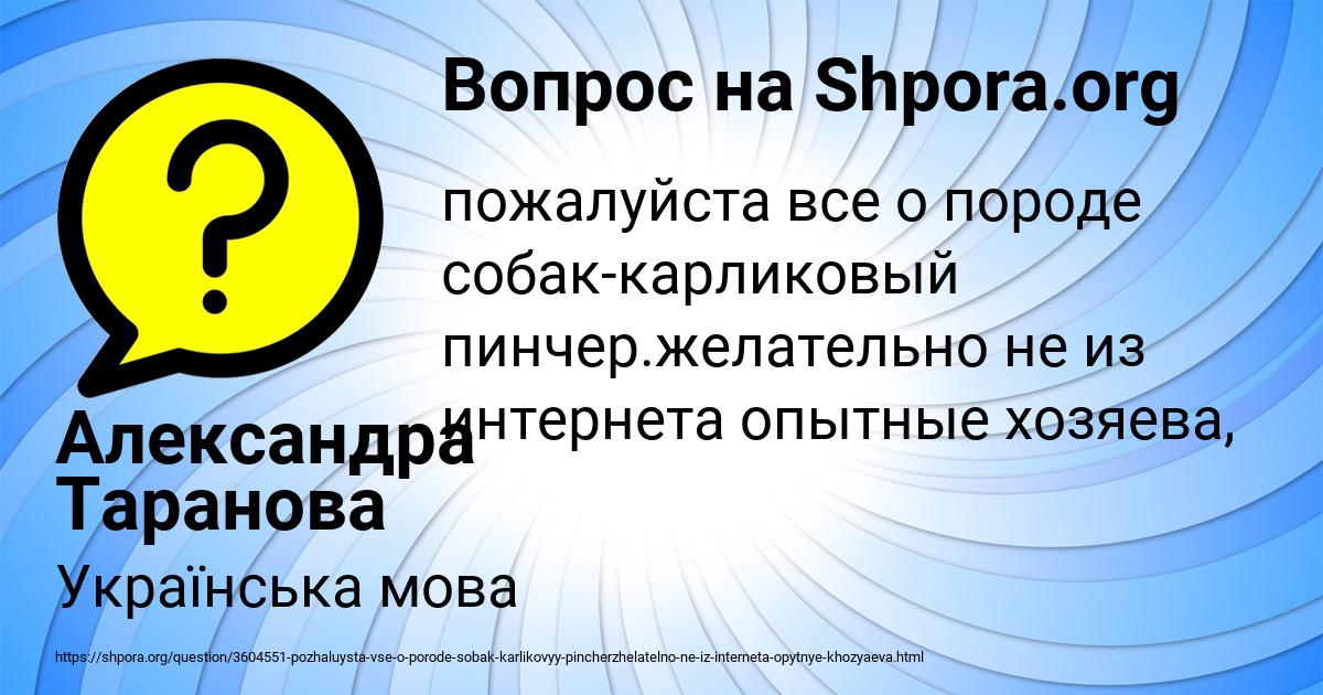 Картинка с текстом вопроса от пользователя Александра Таранова
