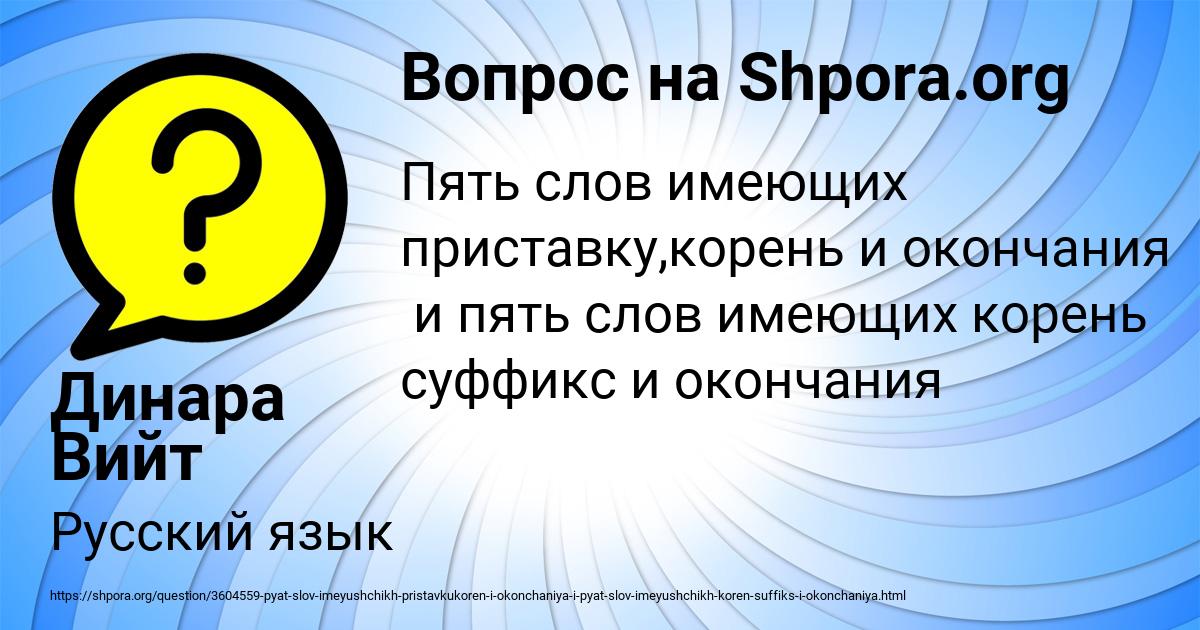 Картинка с текстом вопроса от пользователя Динара Вийт