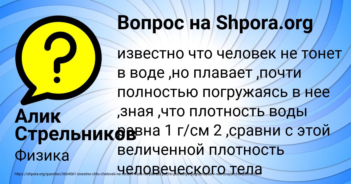Картинка с текстом вопроса от пользователя Алик Стрельников