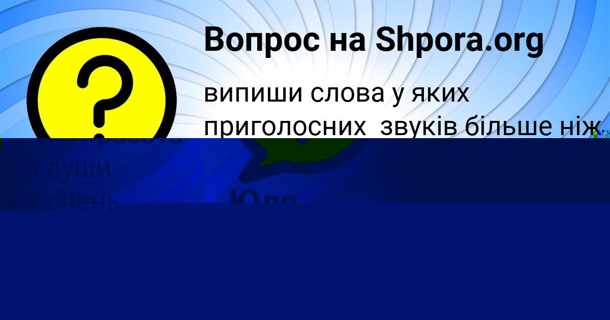 Картинка с текстом вопроса от пользователя Ксюша Бабуркина