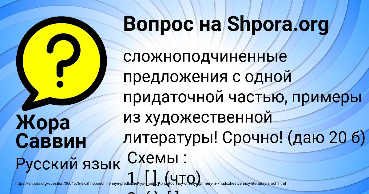 Картинка с текстом вопроса от пользователя Жора Саввин