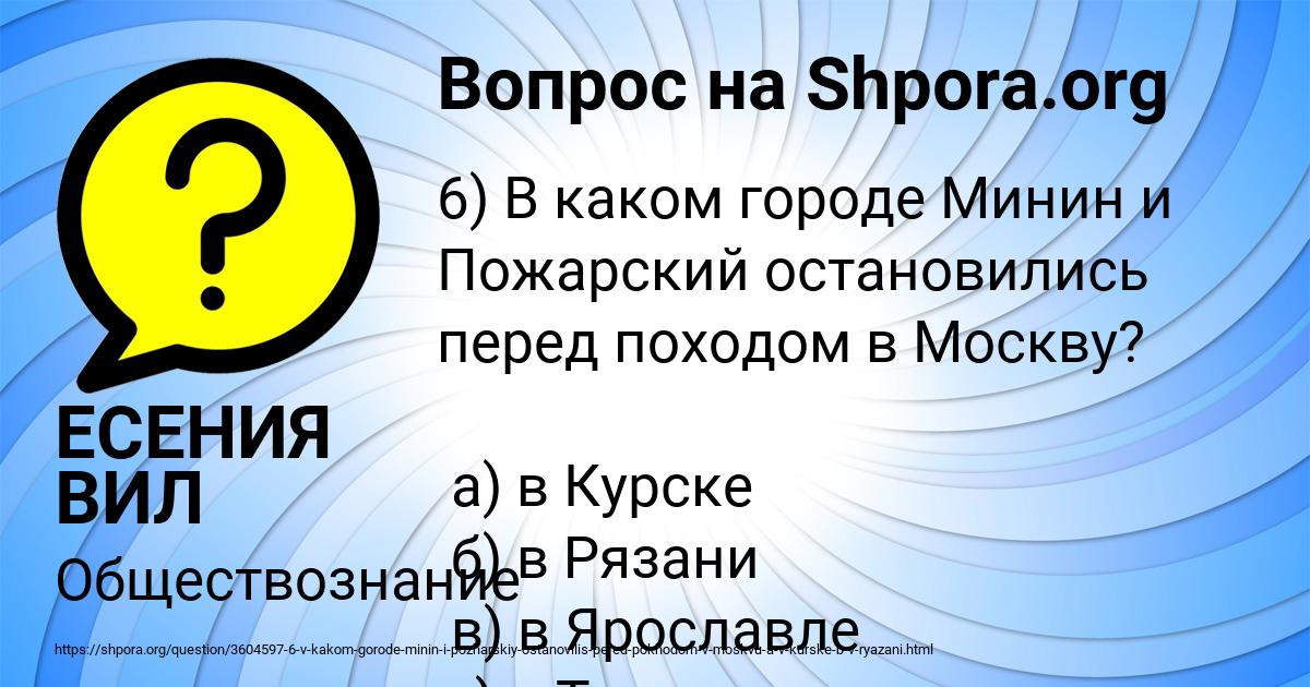 Картинка с текстом вопроса от пользователя ЕСЕНИЯ ВИЛ