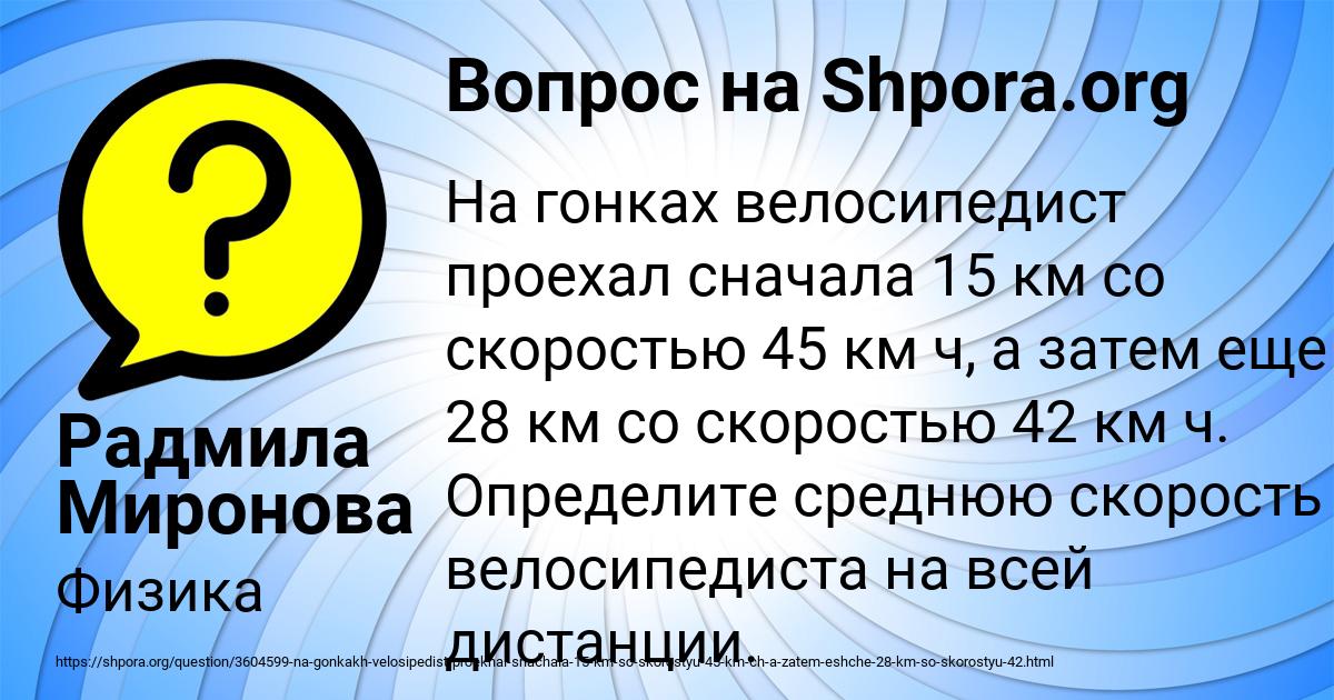 Картинка с текстом вопроса от пользователя Радмила Миронова