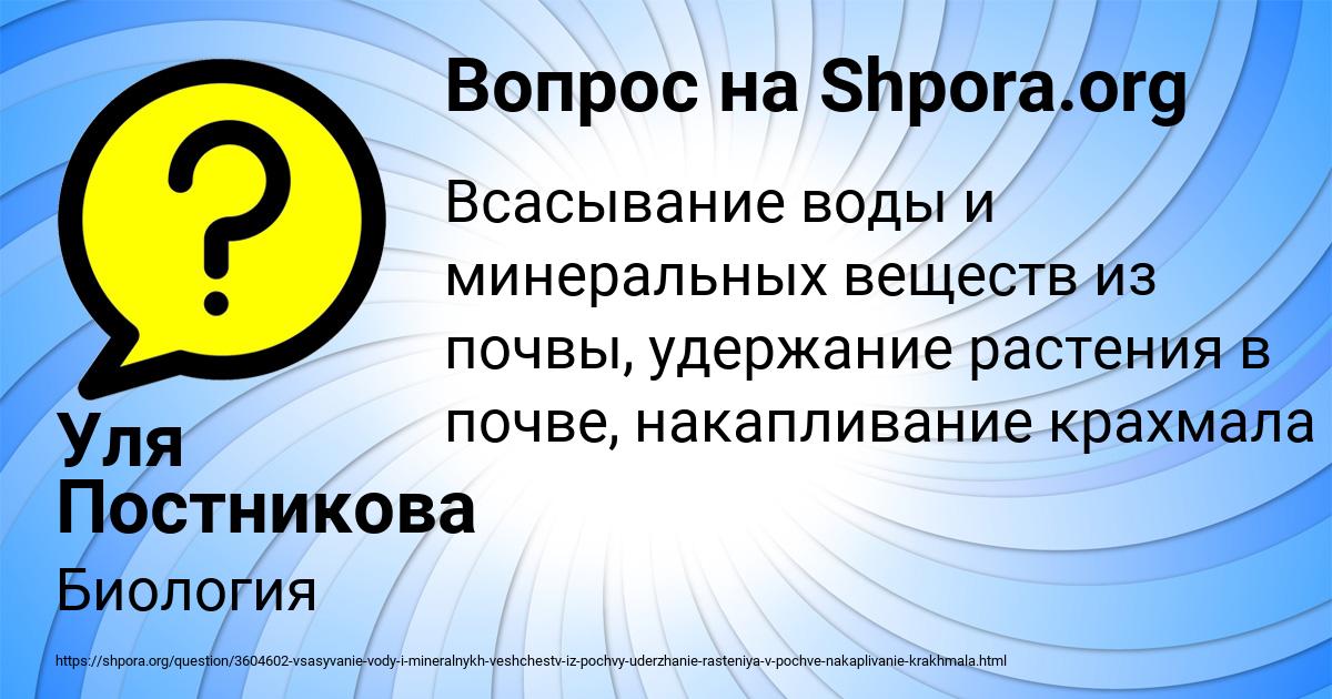 Картинка с текстом вопроса от пользователя Уля Постникова