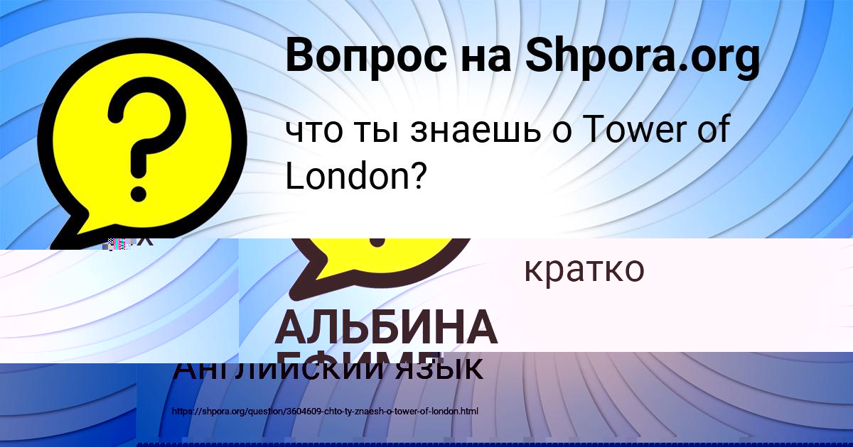 Картинка с текстом вопроса от пользователя Инна Степаненко