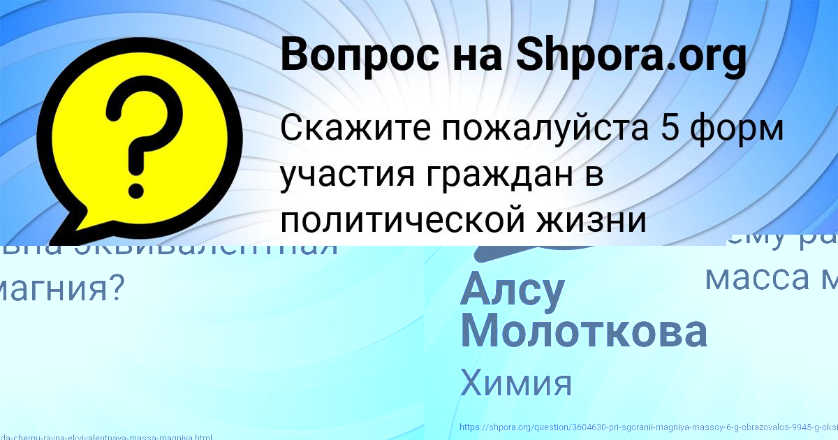 Картинка с текстом вопроса от пользователя Алсу Молоткова