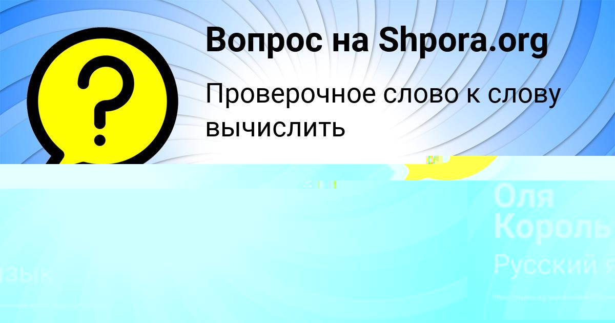 Картинка с текстом вопроса от пользователя Даня Соловей