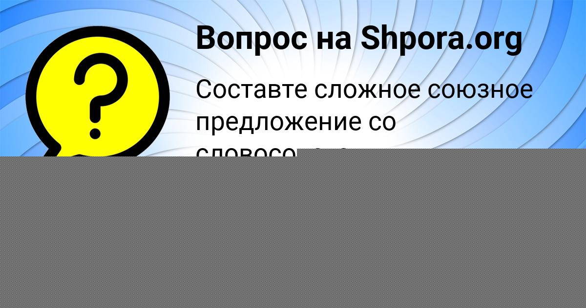 Картинка с текстом вопроса от пользователя Dilya Lytvynchuk