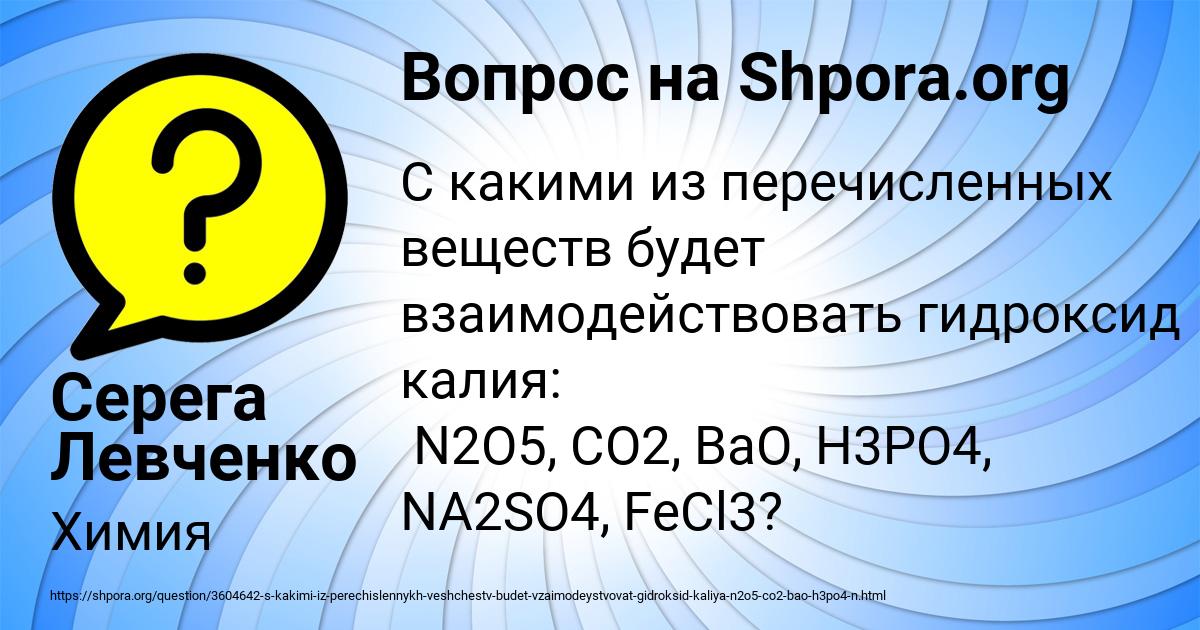Картинка с текстом вопроса от пользователя Серега Левченко