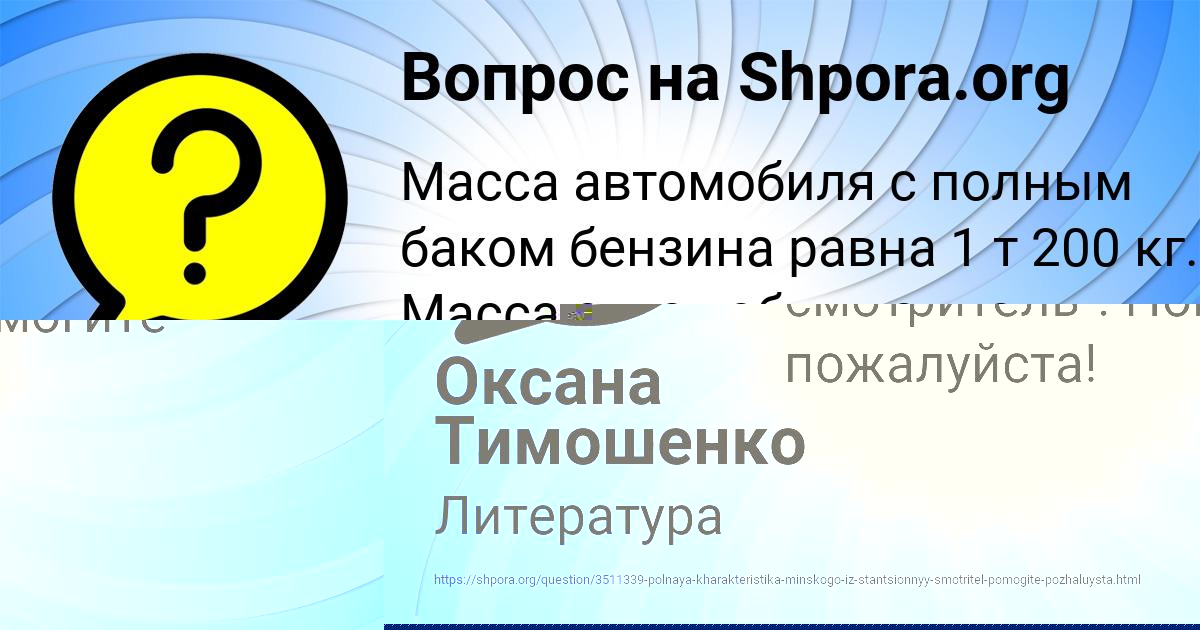 Картинка с текстом вопроса от пользователя Гулия Борщ