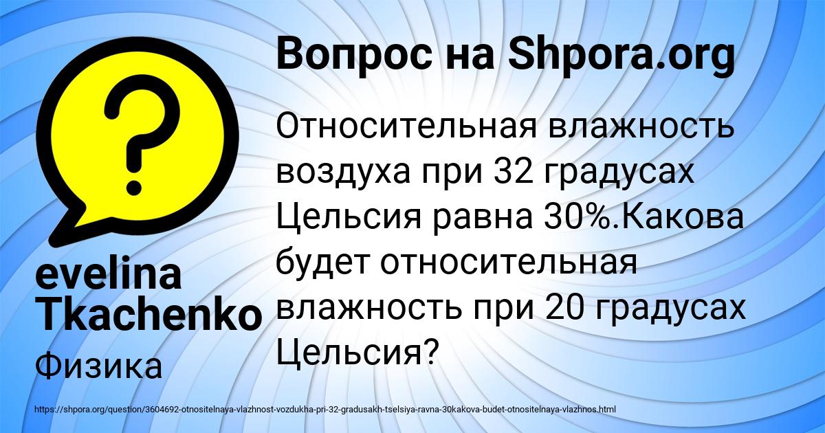 Картинка с текстом вопроса от пользователя evelina Tkachenko