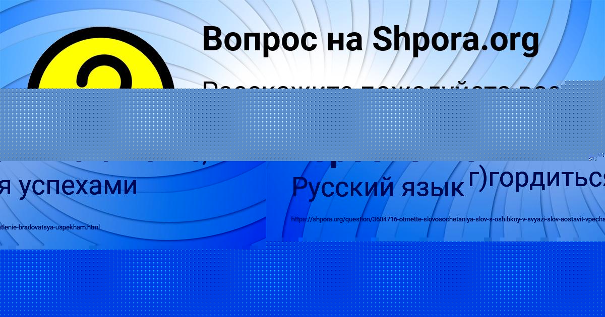 Картинка с текстом вопроса от пользователя Марьяна Горобченко