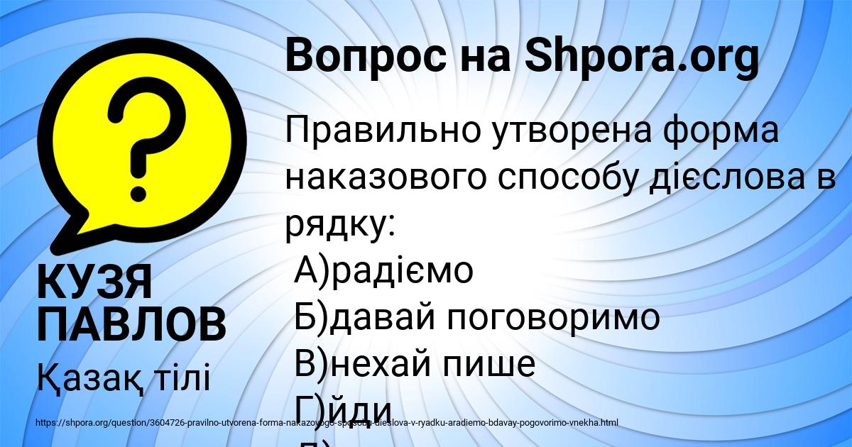 Картинка с текстом вопроса от пользователя КУЗЯ ПАВЛОВ